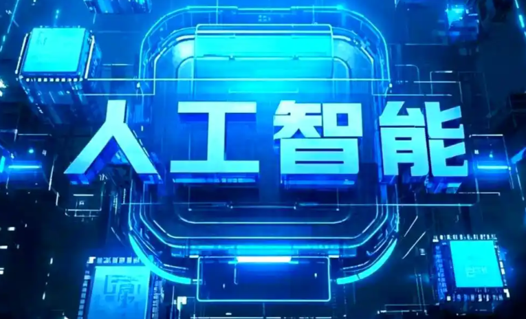 河曲县商业化落地稳步推进 主流AI产品持续拓展企业级服务应用边界