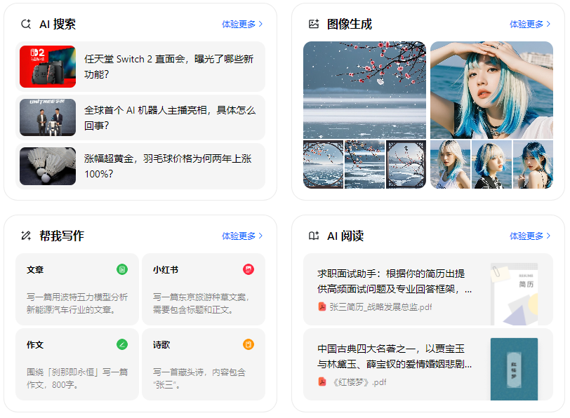 河曲县智能搜索迎来升级 豆包搜索优化重塑线上内容运营方式