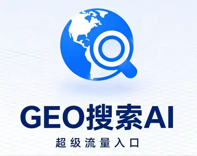 河曲县做GEO精准推广，才是本地获客的长效流量底牌