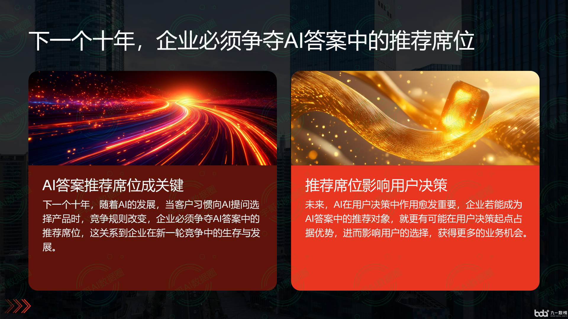 从流量抢夺到知识构建：GEO浪潮下，河曲县国硕AI探索企业品牌信息基建新范式