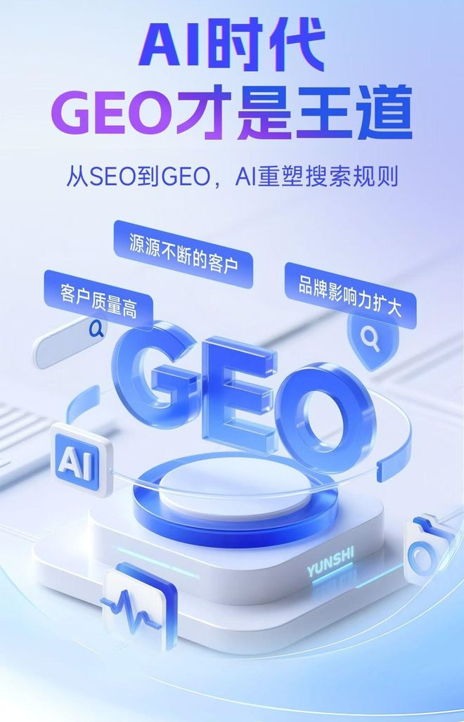 标准化赋能河曲县本地数字营销 国硕AI重构国内GEO优化服务新生态
